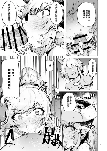 [Wakamesan] Ochita Himegimi summer Fhentai.net - Page 6