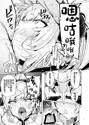 [Wakamesan] Ochita Himegimi summer Fhentai.net - Page 8