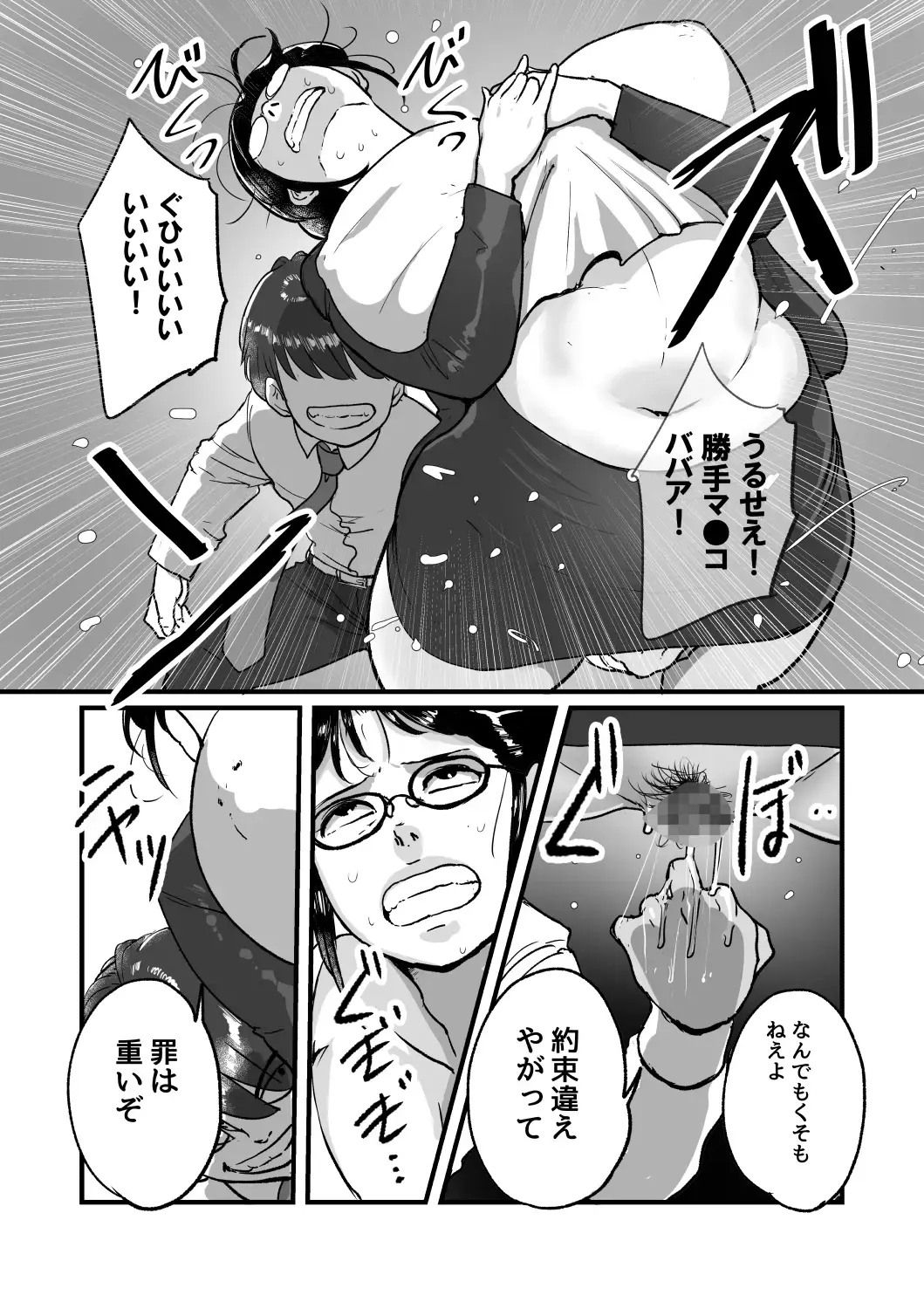 [Mokuzou] Ure PTA Kaichou ga Musuko ni Shiraretakunai Himitsu Omote Hen Fhentai - Page 10