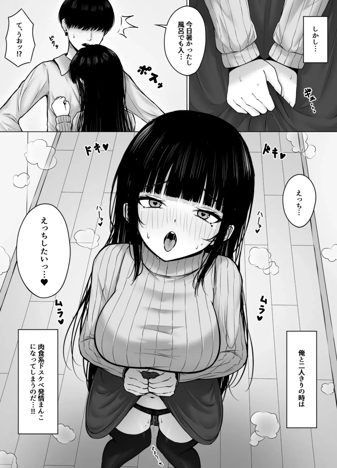 [Rachel] Hiru wa Seisokei, Yoru wa Nikushokukei Kanojo Fhentai.net - Page 4