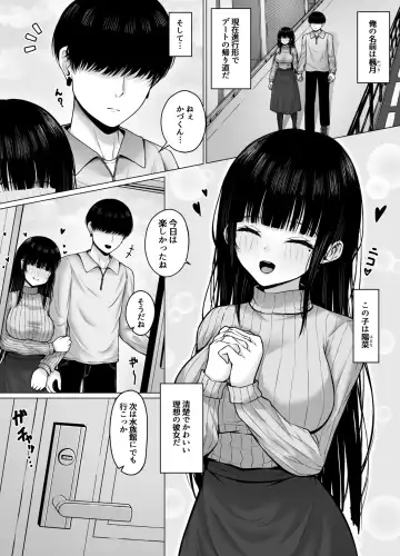 [Rachel] Hiru wa Seisokei, Yoru wa Nikushokukei Kanojo Fhentai.net - Page 3