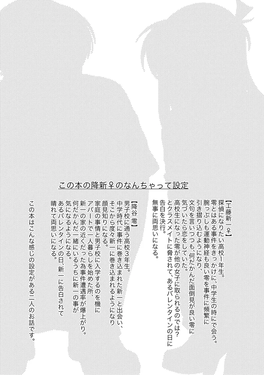 [Kai] Bokura wa Aoi Natsu no Naka Fhentai - Page 3