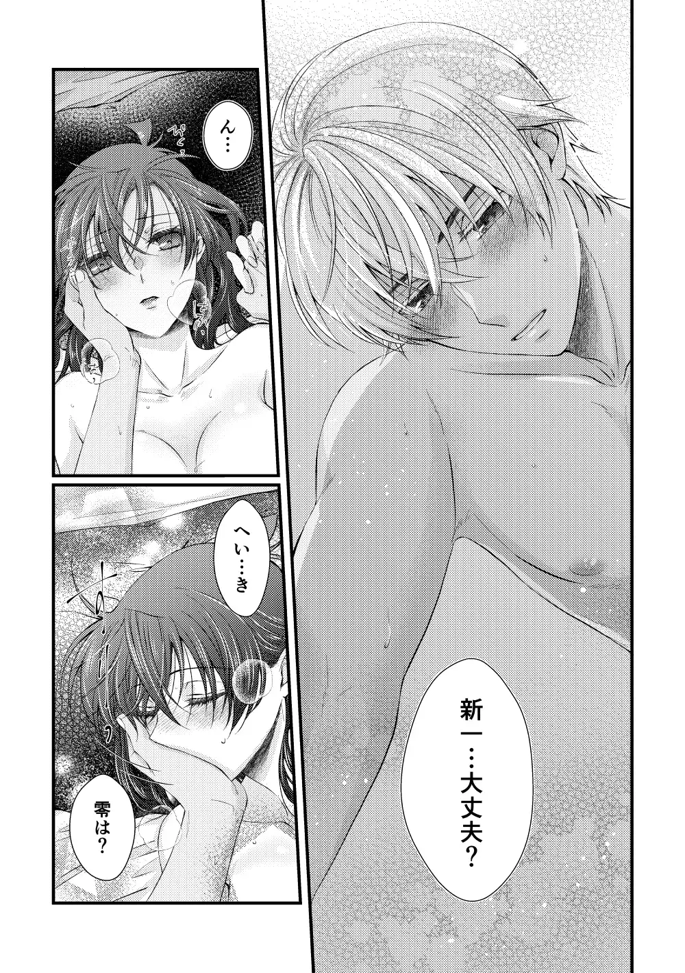 [Kai] Bokura wa Aoi Natsu no Naka Fhentai - Page 4