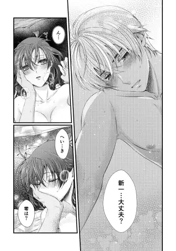 [Kai] Bokura wa Aoi Natsu no Naka Fhentai.net - Page 4