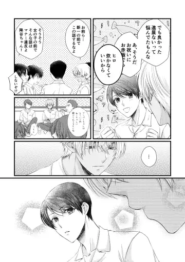 [Kai] Bokura wa Aoi Natsu no Naka Fhentai.net - Page 7