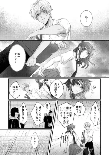 [Kai] Bokura wa Aoi Natsu no Naka Fhentai.net - Page 13