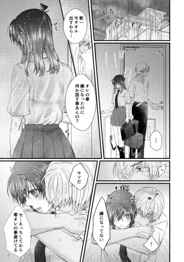 [Kai] Bokura wa Aoi Natsu no Naka Fhentai.net - Page 15