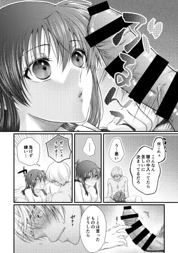 [Kai] Bokura wa Aoi Natsu no Naka Fhentai.net - Page 24