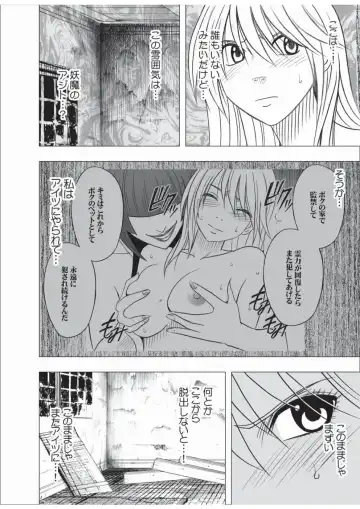 [Crimson] Taimashi Kaguya 3 Fhentai.net - Page 45