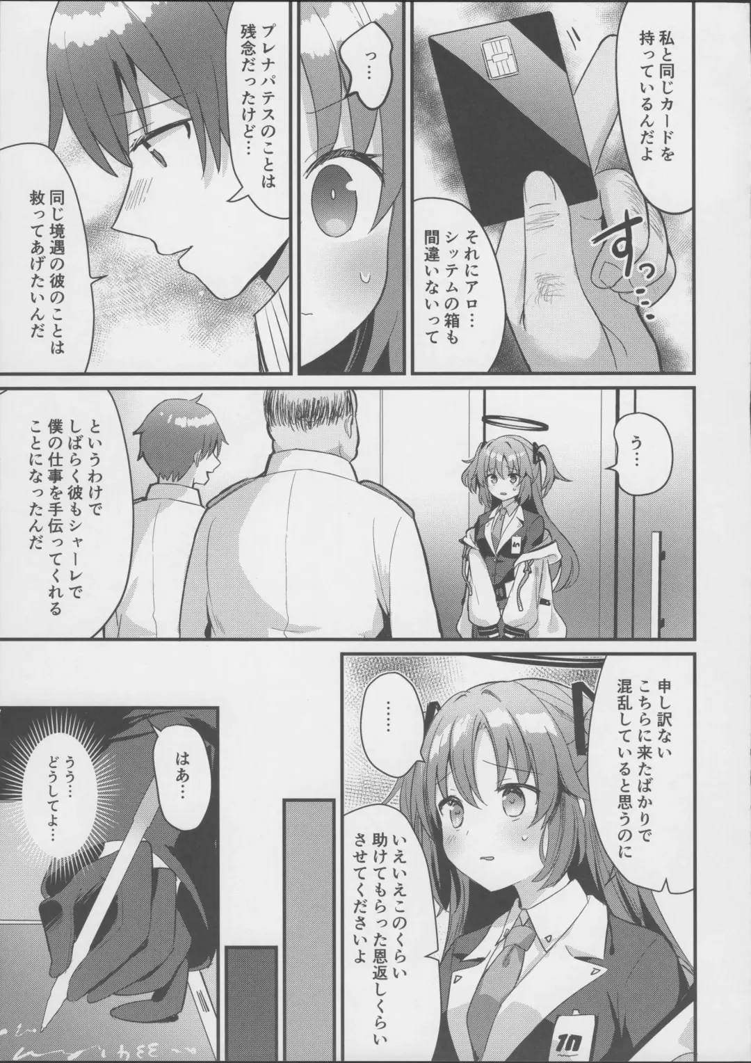 [Chiune] Kimodebu Sugite Kivotos o Horoboshita Sensei ga Bessekaisen no Yuuka o NTR Ryoujoku suru Hon Fhentai.net - Page 6