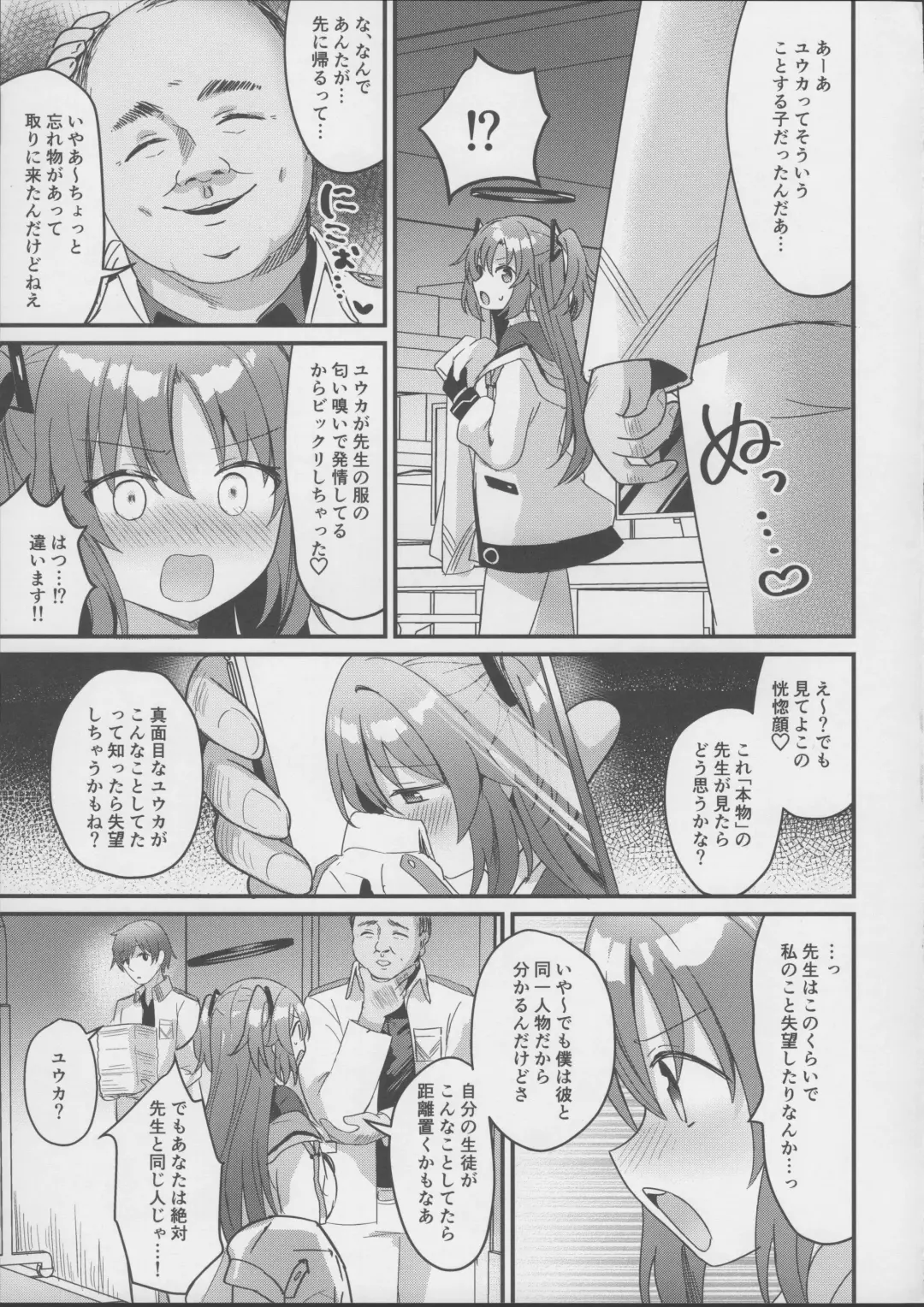 [Chiune] Kimodebu Sugite Kivotos o Horoboshita Sensei ga Bessekaisen no Yuuka o NTR Ryoujoku suru Hon Fhentai.net - Page 10