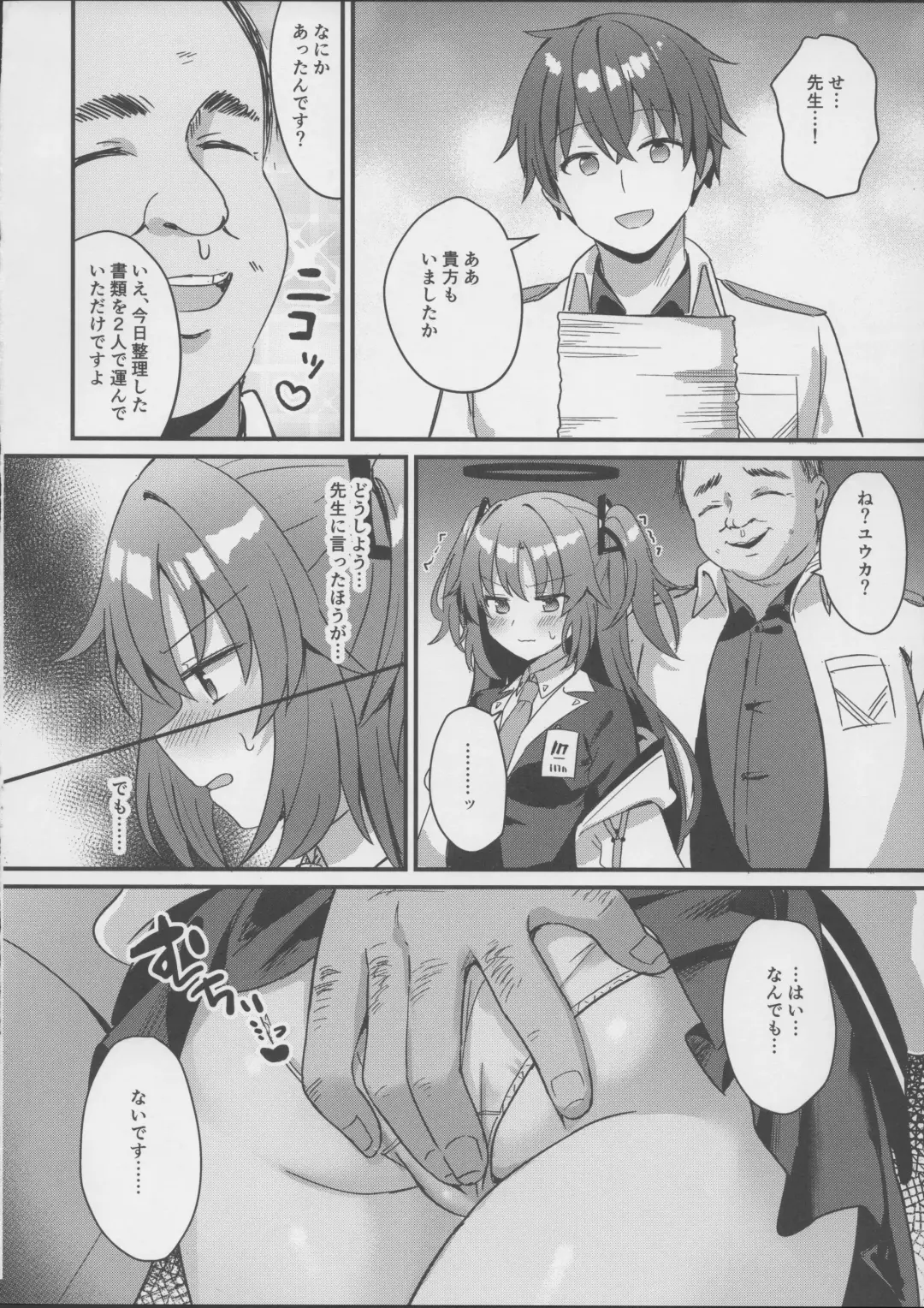 [Chiune] Kimodebu Sugite Kivotos o Horoboshita Sensei ga Bessekaisen no Yuuka o NTR Ryoujoku suru Hon Fhentai.net - Page 11