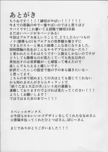 [Chiune] Kimodebu Sugite Kivotos o Horoboshita Sensei ga Bessekaisen no Yuuka o NTR Ryoujoku suru Hon Fhentai.net - Page 28
