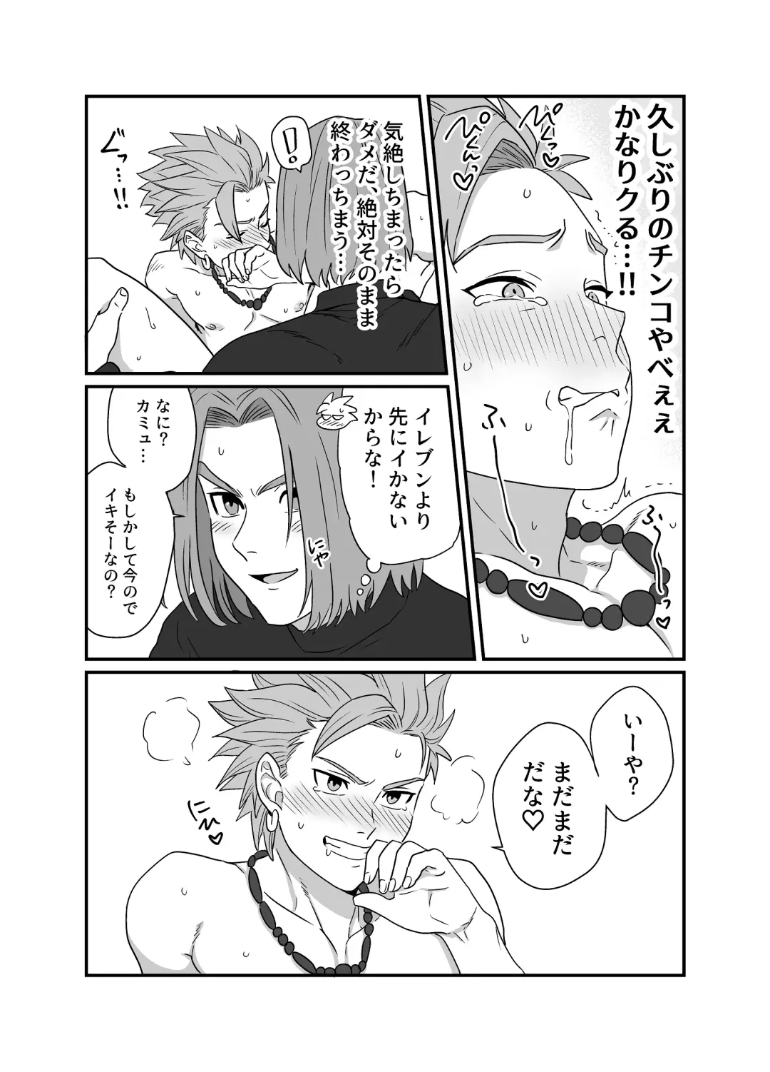 [Asio] Yokujou Beast Fhentai - Page 15