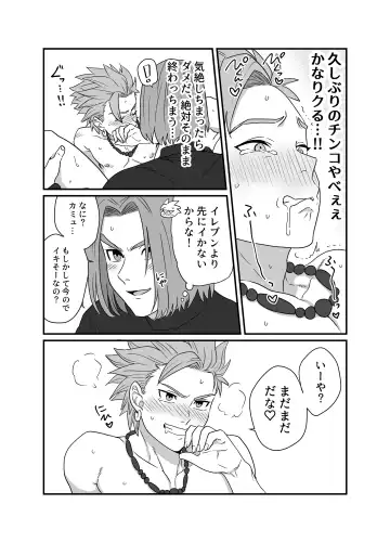 [Asio] Yokujou Beast Fhentai - Page 15