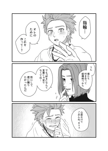 [Asio] Yokujou Beast Fhentai - Page 21