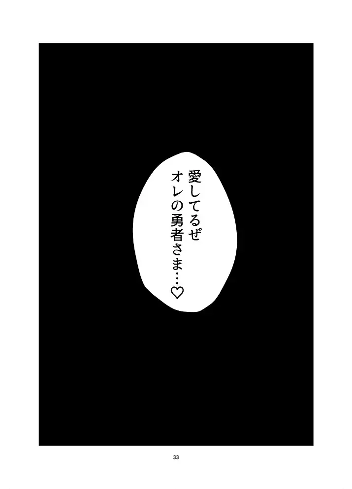 [Asio] Aishiteruze Ore no Yuusha-sama Fhentai.net - Page 30