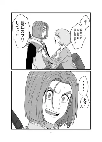 [Asio] Aishiteruze Ore no Yuusha-sama Fhentai - Page 6