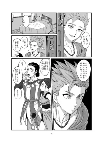 [Asio] Aishiteruze Ore no Yuusha-sama Fhentai - Page 7