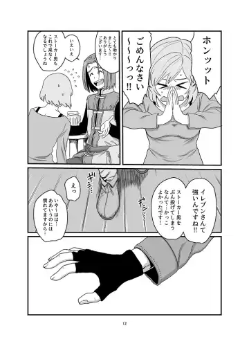 [Asio] Aishiteruze Ore no Yuusha-sama Fhentai - Page 9