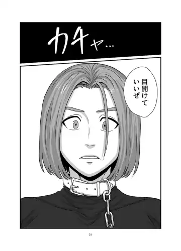 [Asio] Aishiteruze Ore no Yuusha-sama Fhentai - Page 28