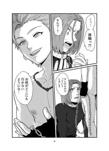 [Asio] Aishiteruze Ore no Yuusha-sama Fhentai - Page 29