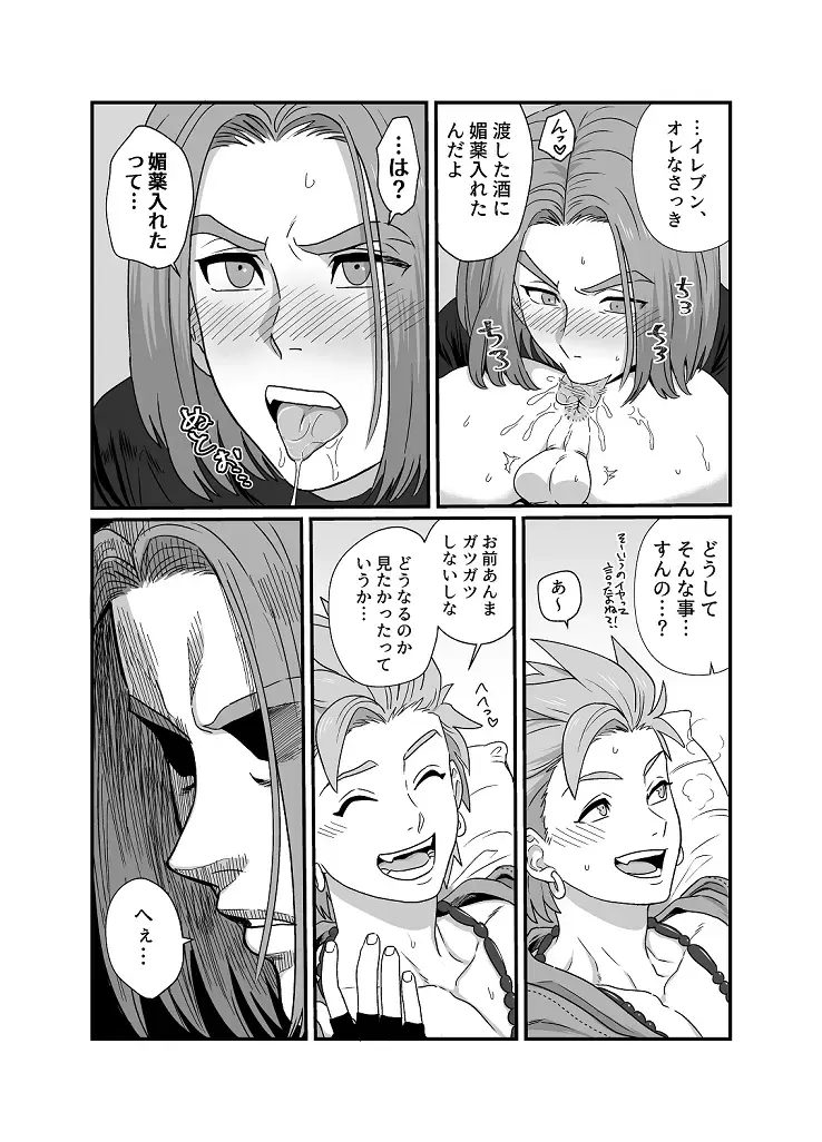 [Asio] Sweet Trap Fhentai - Page 8