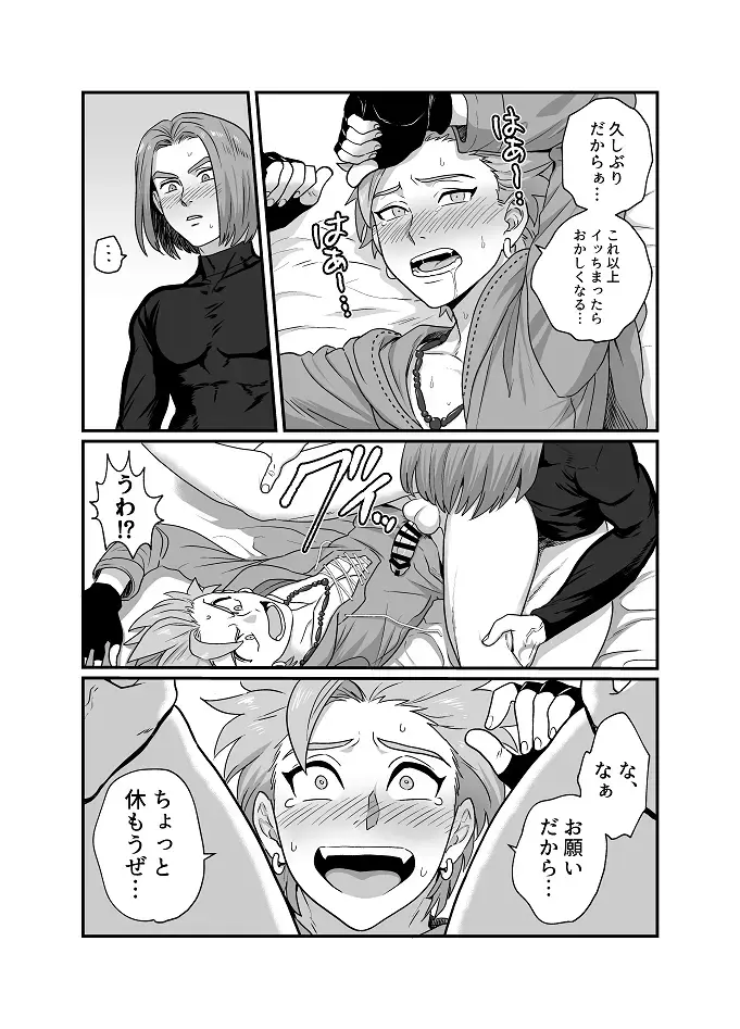 [Asio] Sweet Trap Fhentai - Page 19