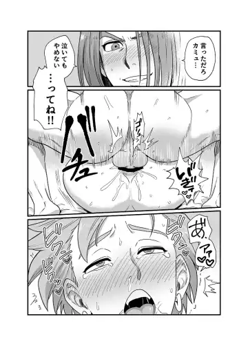 [Asio] Sweet Trap Fhentai.net - Page 20