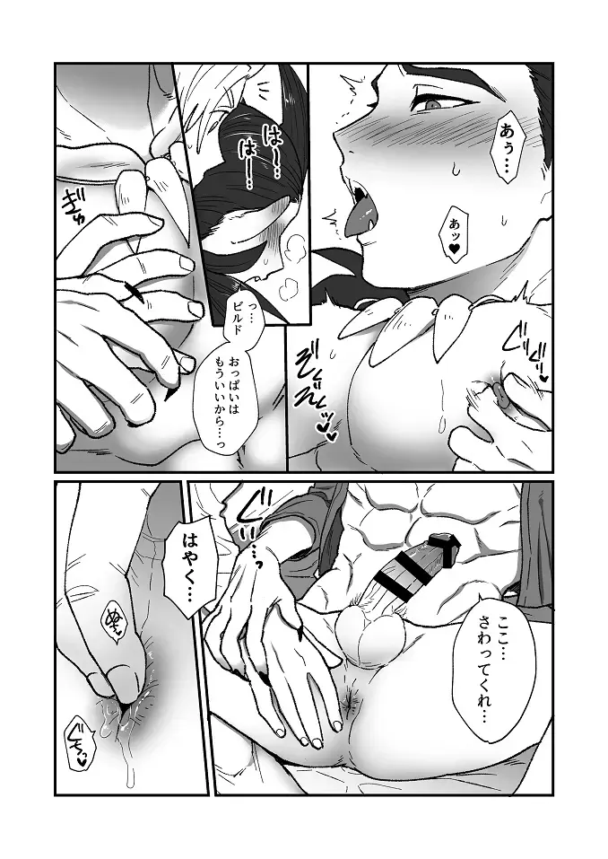 [Asio] Tsuki ni  Ichido no Maguwai Fhentai - Page 6