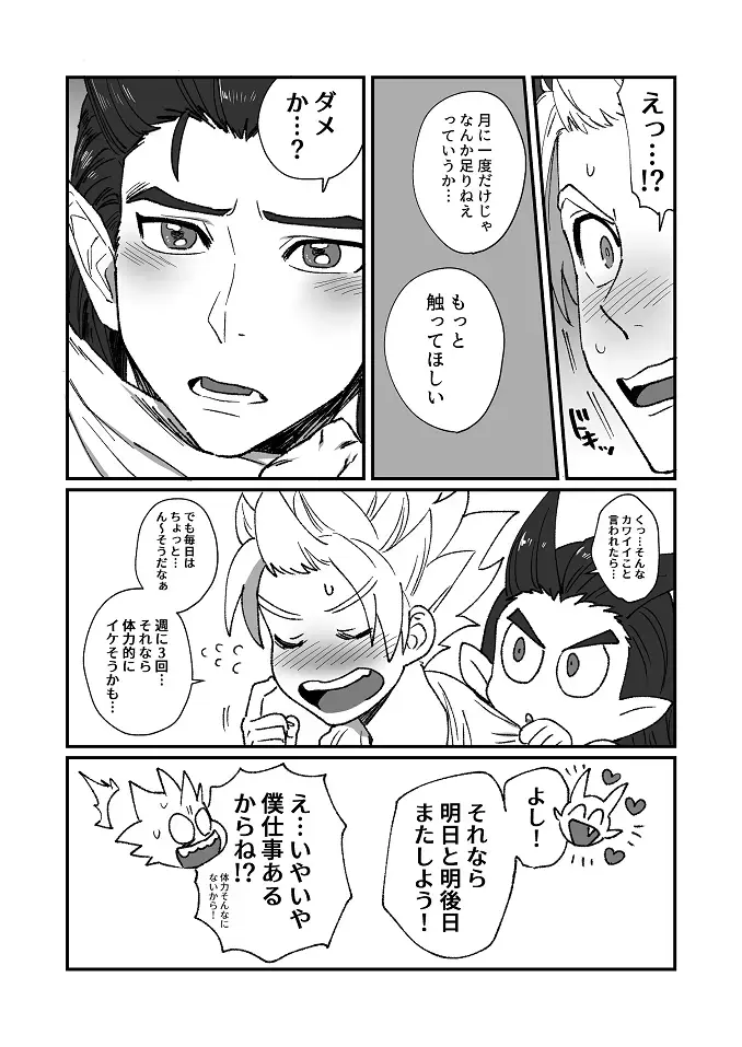 [Asio] Tsuki ni  Ichido no Maguwai Fhentai - Page 22