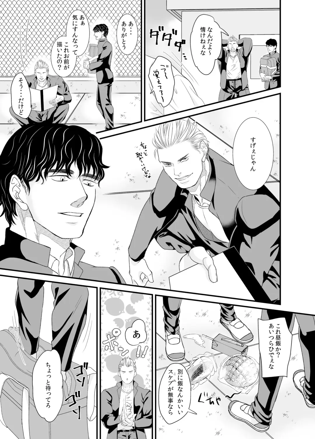 Ore to Omae to Yujo Hitoashi Hihi Fhentai - Page 31