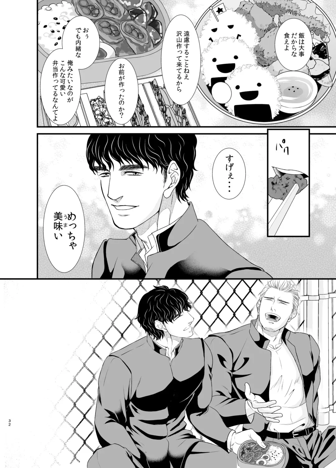 Ore to Omae to Yujo Hitoashi Hihi Fhentai - Page 32