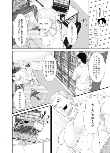 Ore to Omae to Yujo Hitoashi Hihi Fhentai.net - Page 4