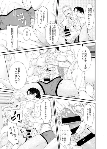 Ore to Omae to Yujo Hitoashi Hihi Fhentai.net - Page 9