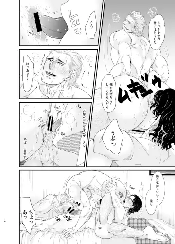 Ore to Omae to Yujo Hitoashi Hihi Fhentai.net - Page 18