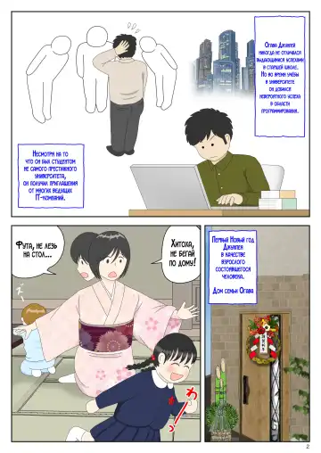 Onaneta Kaa-san Bessekaisen 5 | Моя мама мастурбатор 5 ~Другая история мира!~ Fhentai.net - Page 3