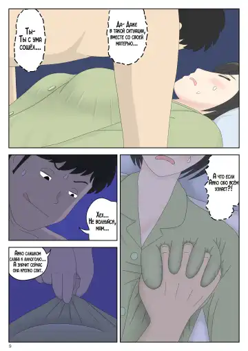 Onaneta Kaa-san Bessekaisen 5 | Моя мама мастурбатор 5 ~Другая история мира!~ Fhentai.net - Page 10