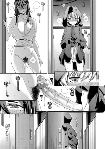 [Satsuki Imonet] @neighbour Fhentai.net - Page 10