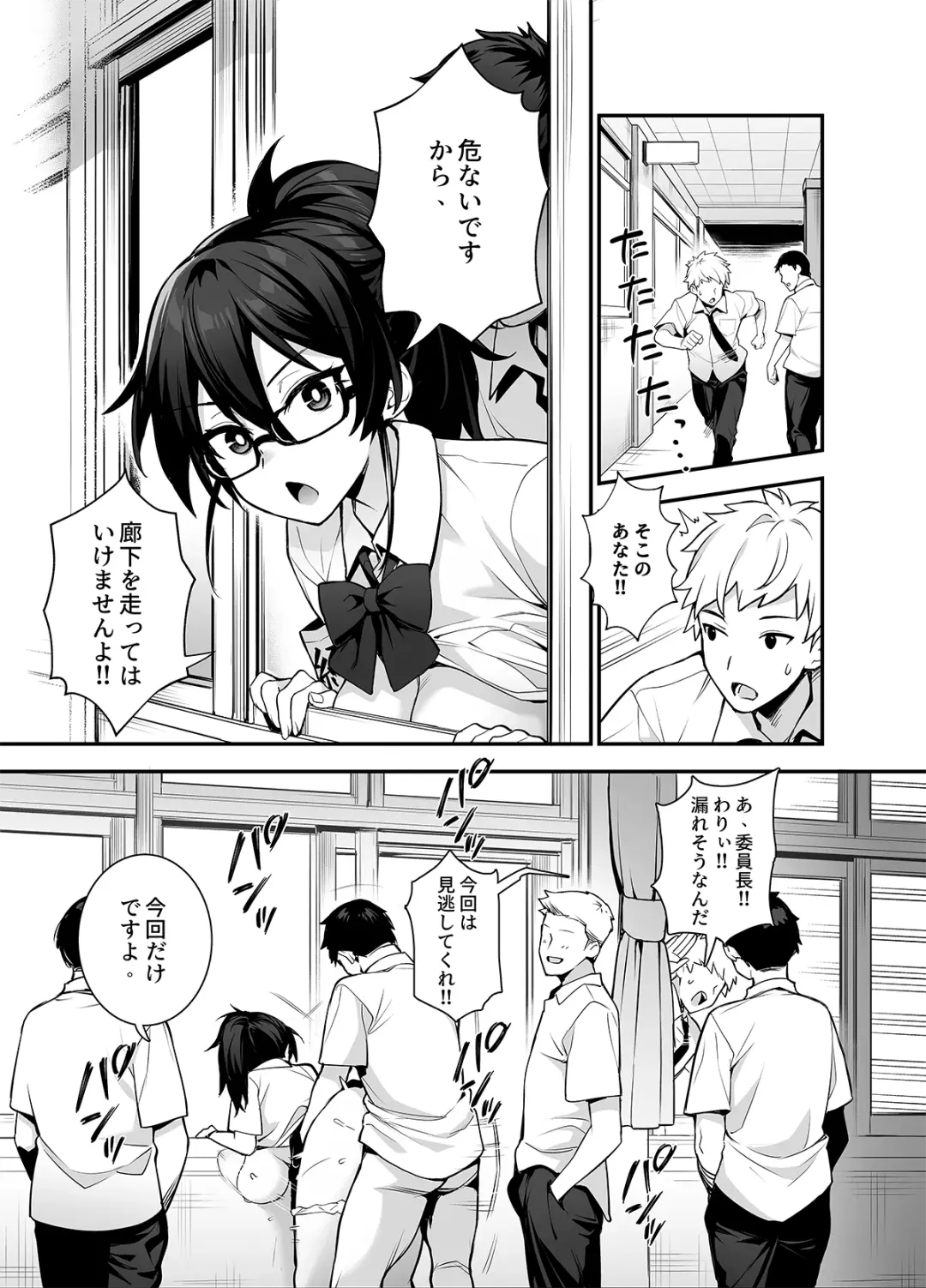 [Try] Atarashii Fuuki Iinchou ga Kyonyuu Sugiru Ken 2 (decensored) Fhentai - Page 13
