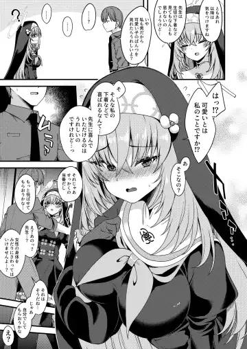 [Gokubuto Mayuge] Sakurako-sama wa Nani mo Shiranai Fhentai - Page 4