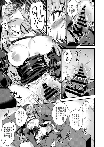 [Gokubuto Mayuge] Sakurako-sama wa Nani mo Shiranai Fhentai - Page 12