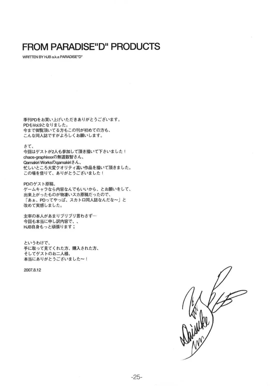 [Hjb - Paradise D] PD Vol.9 Fhentai - Page 16