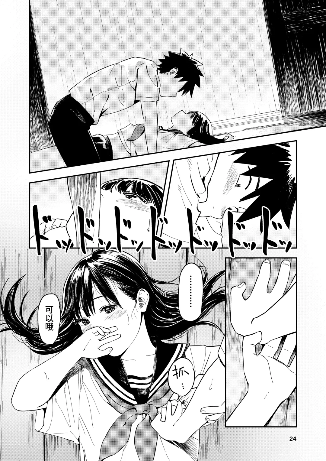 [Torii Yoshitsuna] Isshou Wasurerarenai Sex Fhentai.net - Page 24