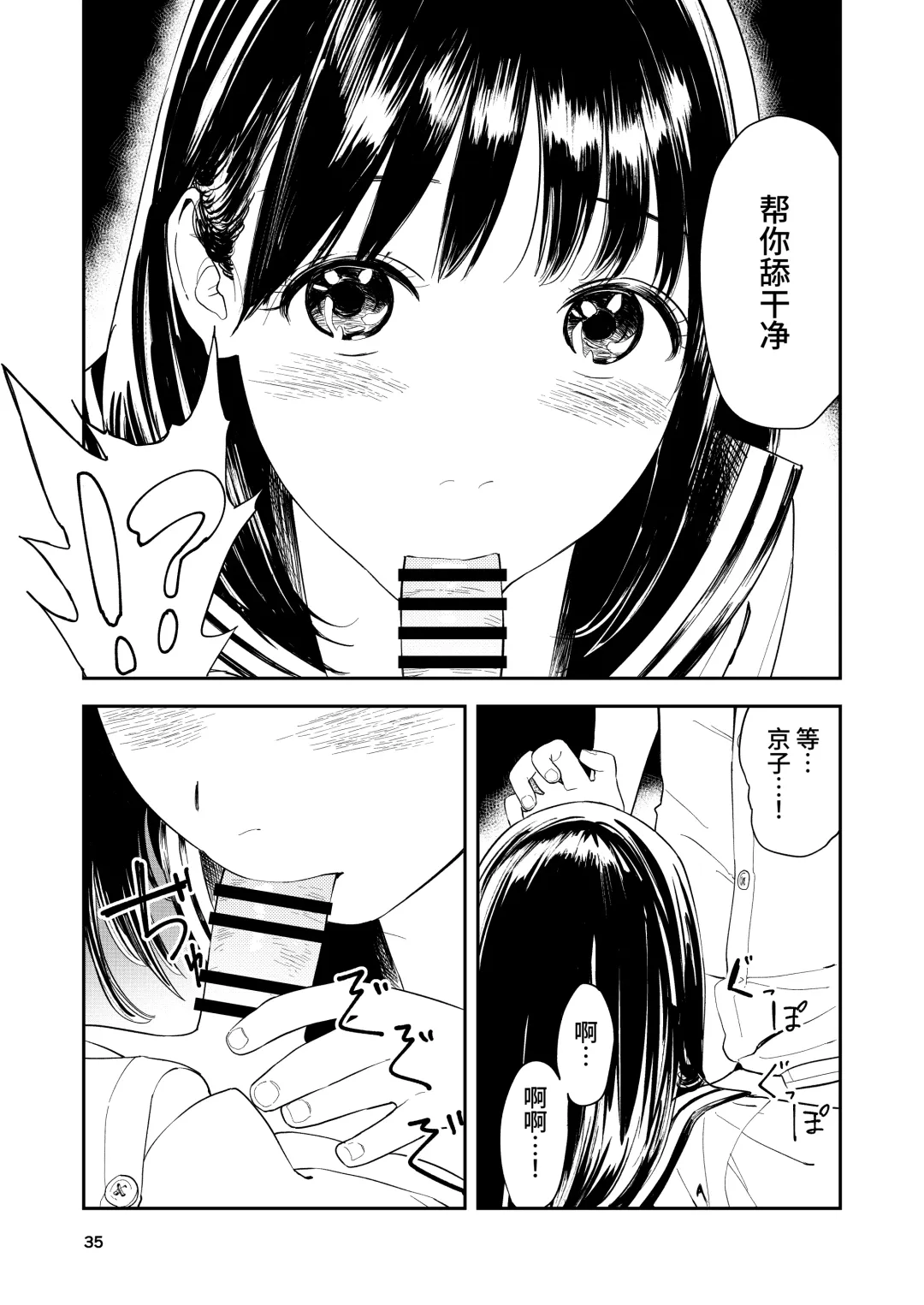 [Torii Yoshitsuna] Isshou Wasurerarenai Sex Fhentai.net - Page 35