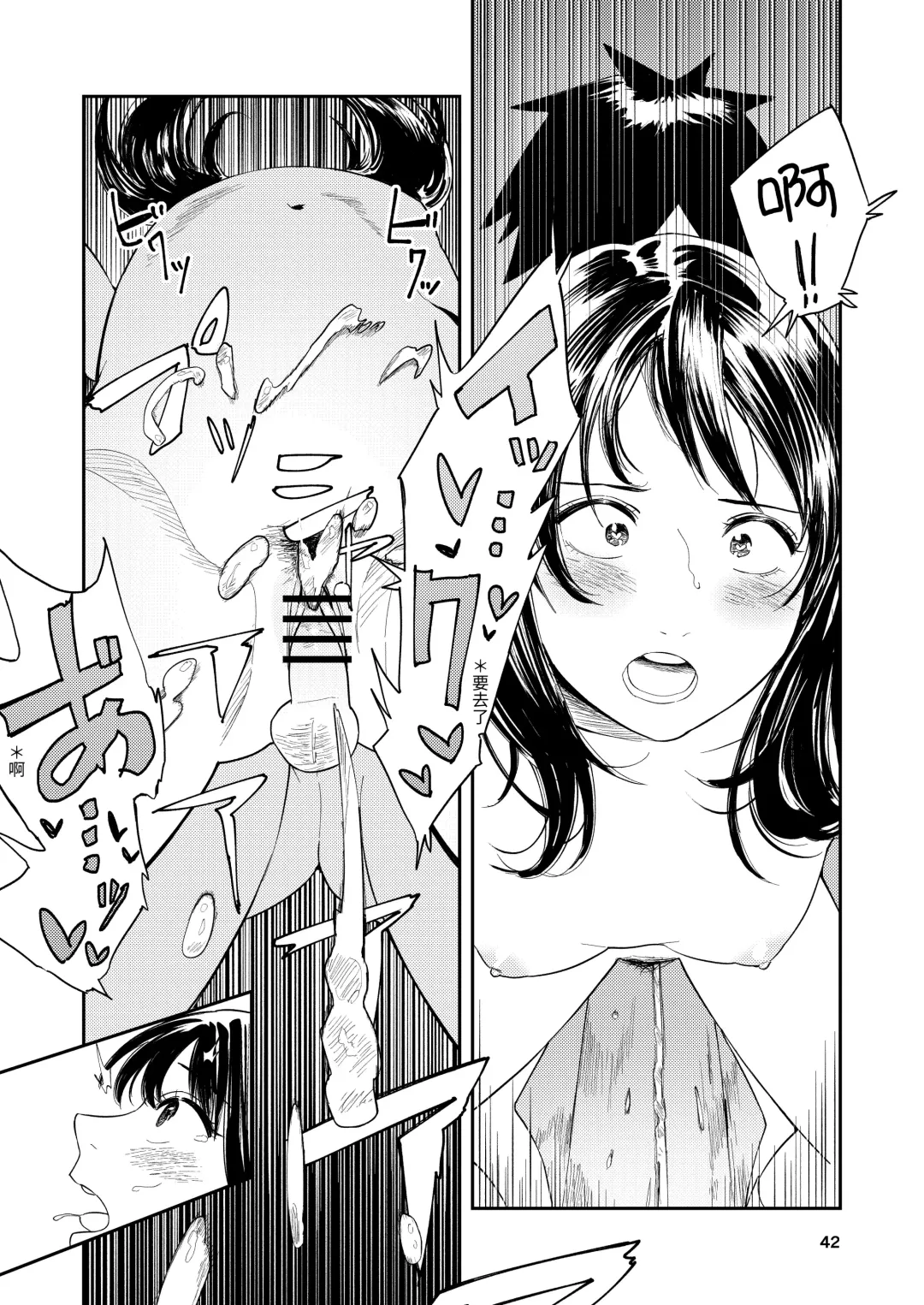 [Torii Yoshitsuna] Isshou Wasurerarenai Sex Fhentai.net - Page 42