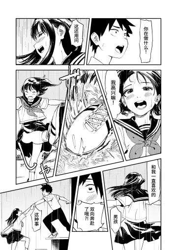 [Torii Yoshitsuna] Isshou Wasurerarenai Sex Fhentai.net - Page 19