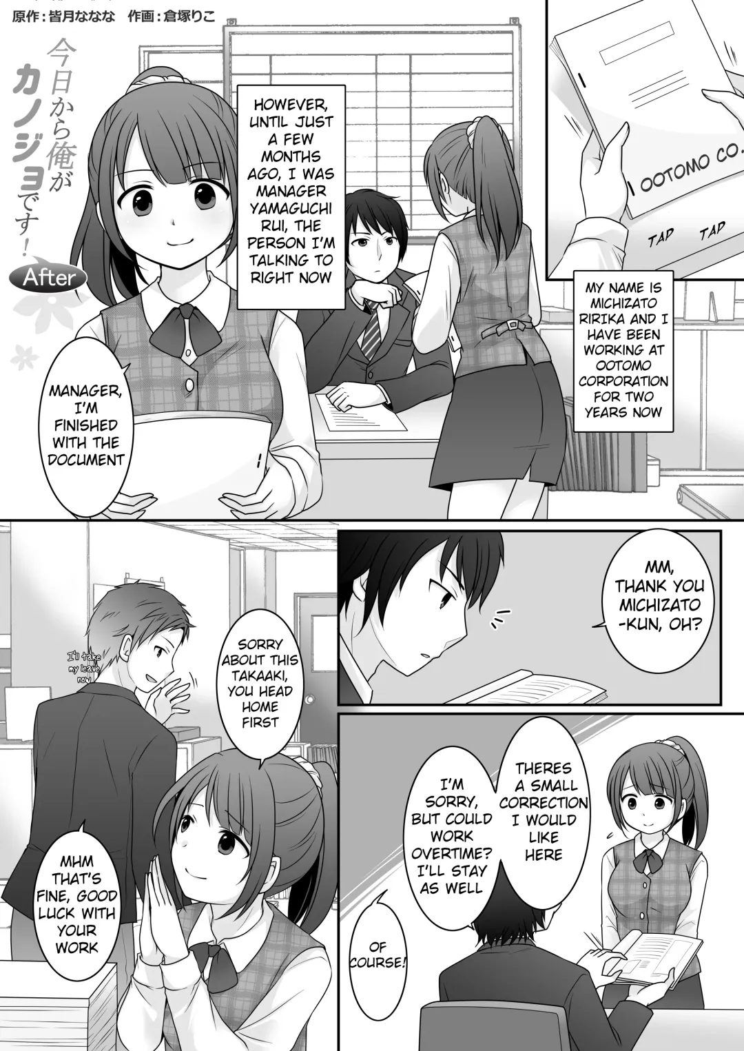 [Kuratsuka Riko] Kyou kara Ore ga Kanojo desu! After | Starting Today, I Am The Girlfriend! After Fhentai - Page 2