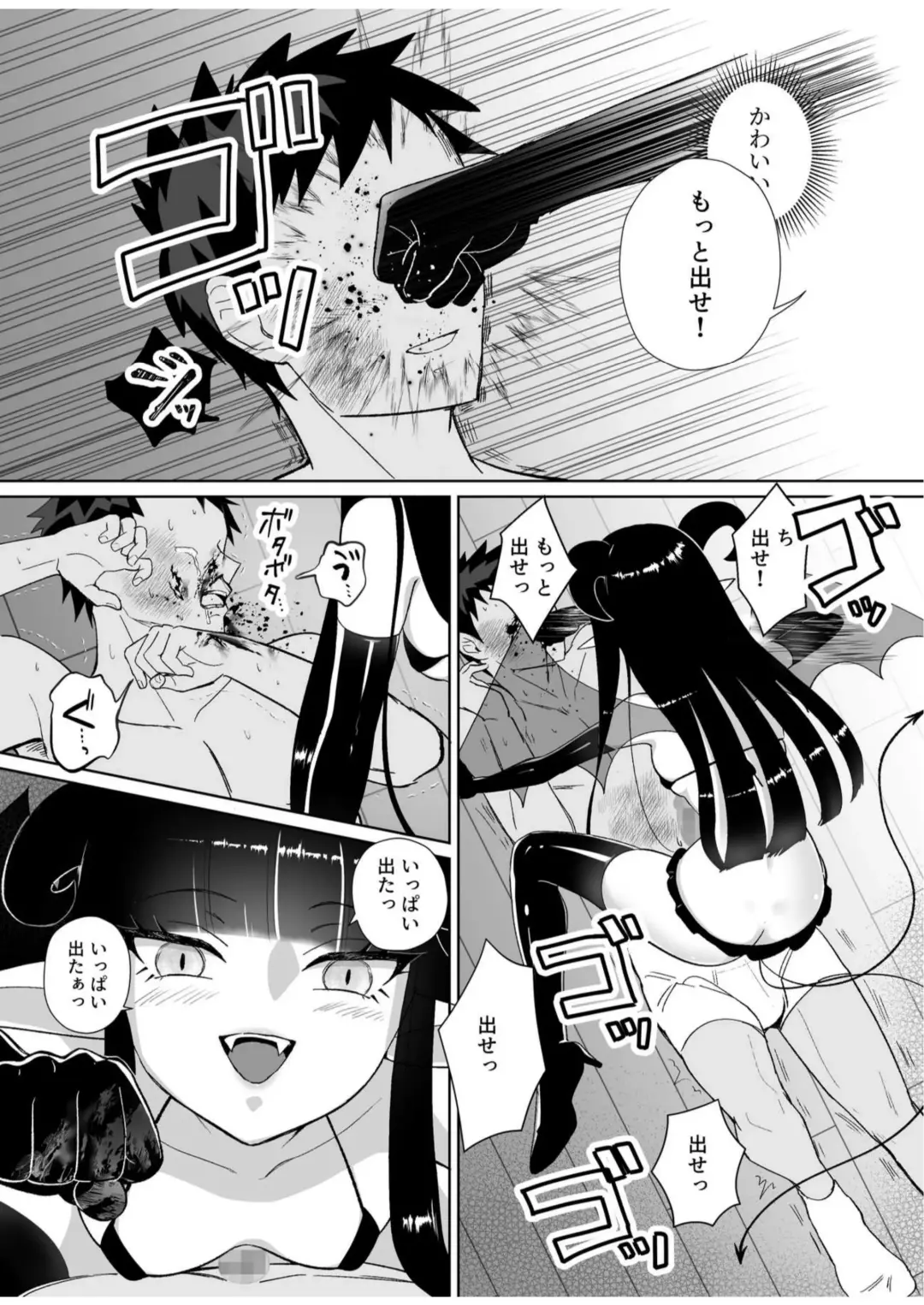 Halloween EroCos Joshi k ato Omotta no ni Chinpo Tsuiteru Inma Janee ka! ~Inma-sama ni Buta Gotoki ga Tadaman Kitai shita Gohoubi wa Gyaku Anal~ Fhentai.net - Page 26