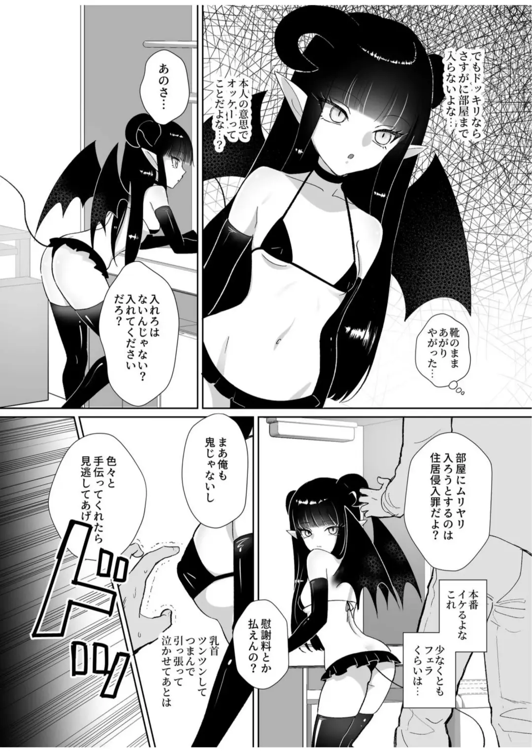 Halloween EroCos Joshi k ato Omotta no ni Chinpo Tsuiteru Inma Janee ka! ~Inma-sama ni Buta Gotoki ga Tadaman Kitai shita Gohoubi wa Gyaku Anal~ Fhentai.net - Page 7